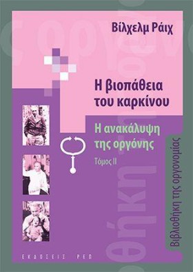 Η ΑΝΑΚΑΛΥΨ &hellip;