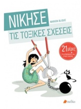 ΝΙΚΗΣΕ ΤΙΣ &hellip;