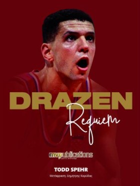 DRAZEN REQ …