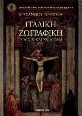 ΙΤΑΛΙΚΗ ΖΩ &hellip;