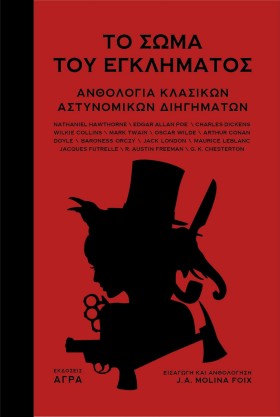 ΤΟ ΣΩΜΑ ΤΟ …