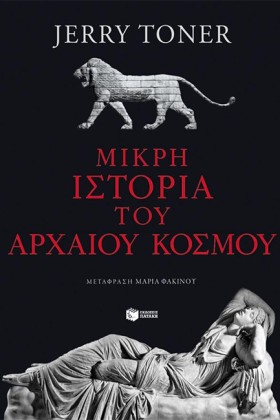 ΜΙΚΡΗ ΙΣΤΟ …