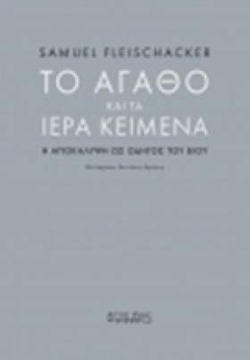 ΤΟ ΑΓΑΘΟ Κ …