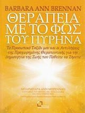 ΘΕΡΑΠΕΙΑ Μ &hellip;