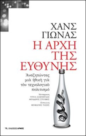 Η ΑΡΧΗ ΤΗΣ &hellip;