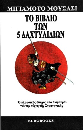 ΤΟ ΒΙΒΛΙΟ …