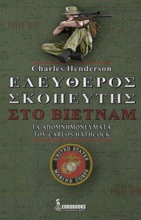 ΕΛΕΥΘΕΡΟΣ &hellip;