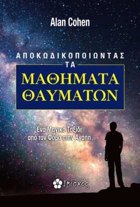 ΑΠΟΚΩΔΙΚΟΠ …