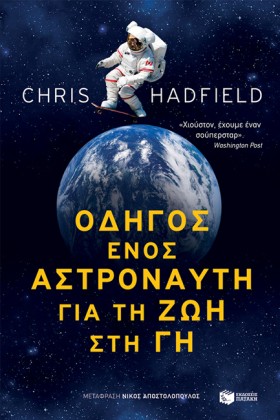 ΟΔΗΓΟΣ ΕΝΟ &hellip;