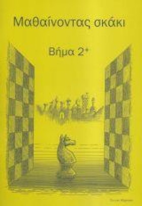 ΜΑΘΑΙΝΟΝΤΑ &hellip;