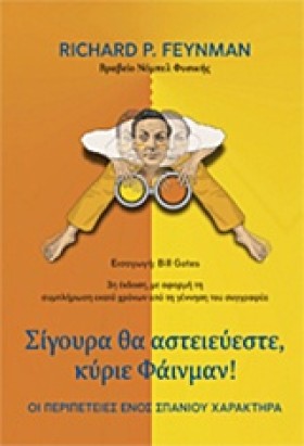 ΣΙΓΟΥΡΑ ΘΑ &hellip;