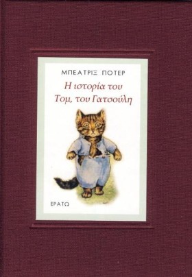 Η ΙΣΤΟΡΙΑ &hellip;
