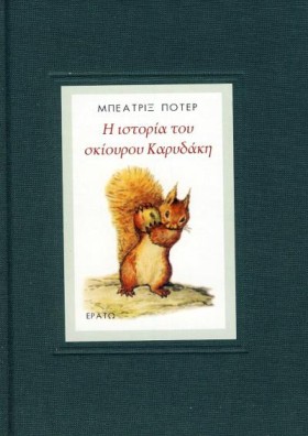 Η ΙΣΤΟΡΙΑ …