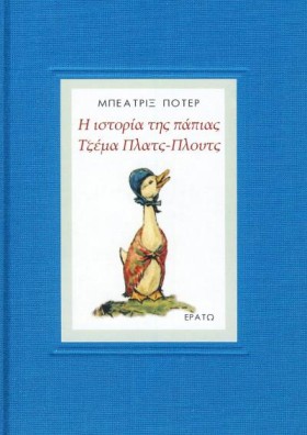 Η ΙΣΤΟΡΙΑ &hellip;