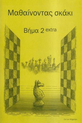 ΜΑΘΑΙΝΟΝΤΑ &hellip;