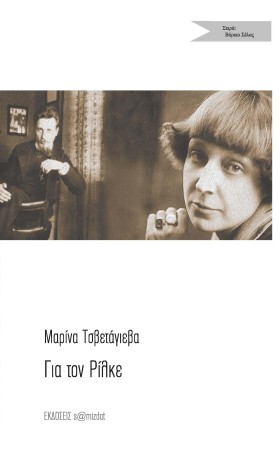 ΓΙΑ ΤΟΝ ΡΙ &hellip;