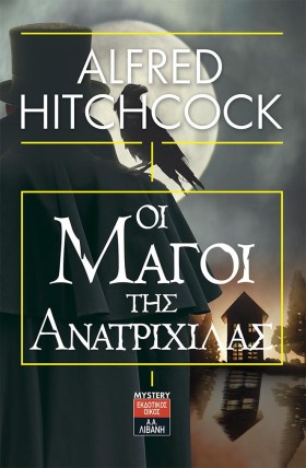 ΟΙ ΜΑΓΟΙ Τ &hellip;