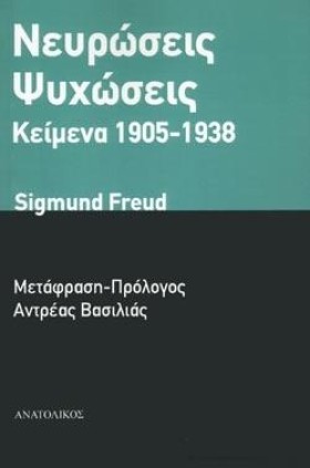 ΝΕΥΡΩΣΕΙΣ &hellip;