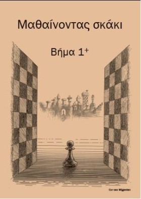 ΜΑΘΑΙΝΟΝΤΑ …