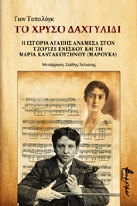 ΤΟ ΧΡΥΣΟ Δ &hellip;