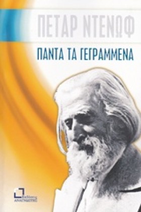 ΠΑΝΤΑ ΤΑ Γ &hellip;