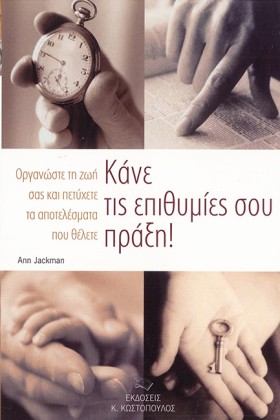 ΚΑΝΕ ΤΙΣ Ε &hellip;