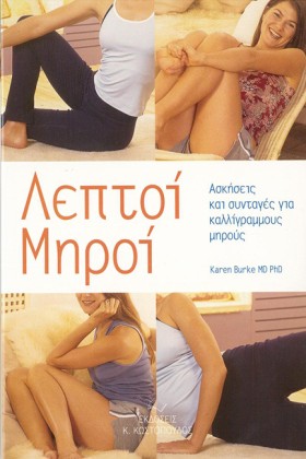 ΛΕΠΤΟΙ ΜΗΡ &hellip;