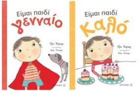 ΠΑΚΕΤΟ: ΕΙ …