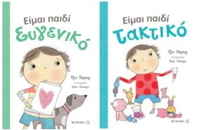 ΠΑΚΕΤΟ: ΕΙ &hellip;