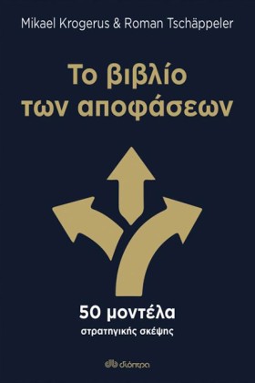ΤΟ ΒΙΒΛΙΟ &hellip;