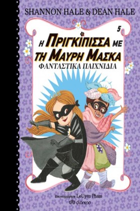 Η ΠΡΙΓΚΙΠΙ …