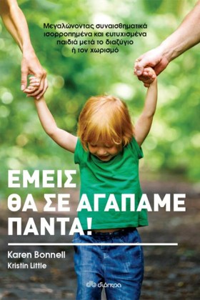 ΕΜΕΙΣ ΘΑ Σ &hellip;