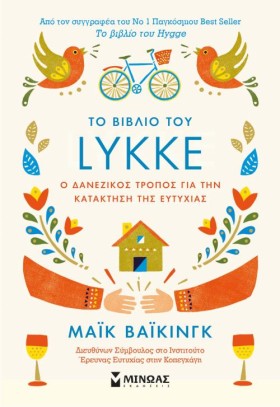 ΤΟ ΒΙΒΛΙΟ …