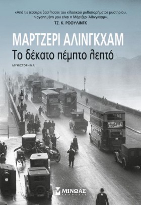ΤΟ ΔΕΚΑΤΟ &hellip;