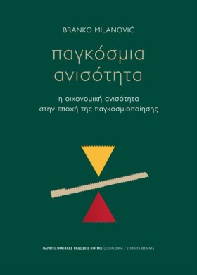 ΠΑΓΚΟΣΜΙΑ &hellip;