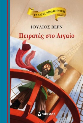 ΠΕΙΡΑΤΕΣ Σ …