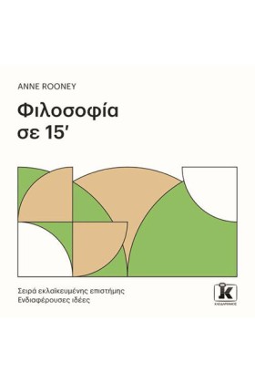 ΦΙΛΟΣΟΦΙΑ &hellip;