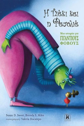 Η ΤΖΑΚΙ ΚΑ &hellip;