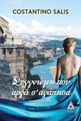 ΣΥΓΓΝΩΜΗ Π …