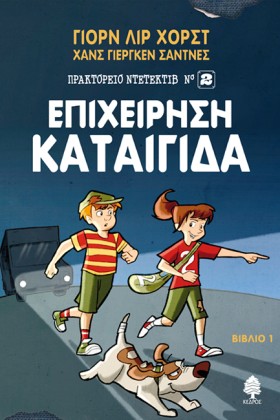 ΠΡΑΚΤΟΡΕΙΟ …