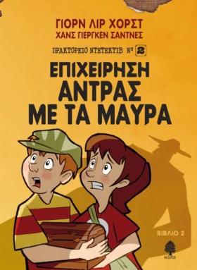 ΠΡΑΚΤΟΡΕΙΟ &hellip;