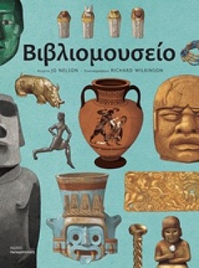 ΒΙΒΛΙΟΜΟΥΣ …
