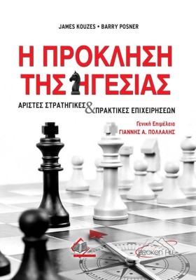 Η ΠΡΟΚΛΗΣΗ &hellip;