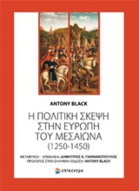 Η ΠΟΛΙΤΙΚΗ …