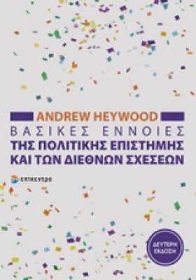 ΒΑΣΙΚΕΣ ΕΝ …