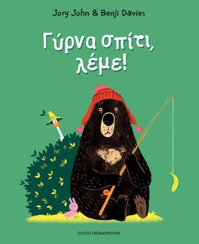 ΓΥΡΝΑ ΣΠΙΤ &hellip;