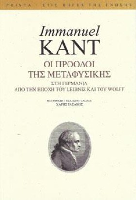 ΟΙ ΠΡΟΟΔΟΙ &hellip;