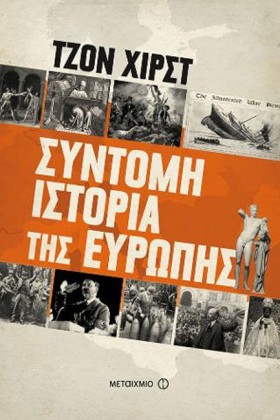 ΣΥΝΤΟΜΗ ΙΣ …