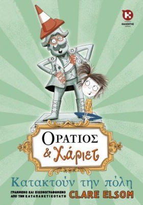ΟΡΑΤΙΟΣ Κ …