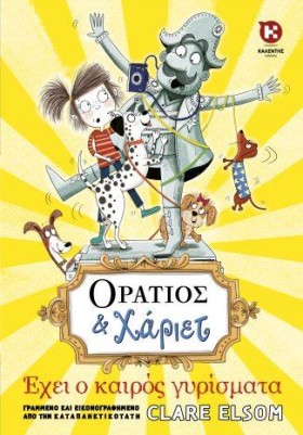 ΟΡΑΤΙΟΣ ΚΑ &hellip;